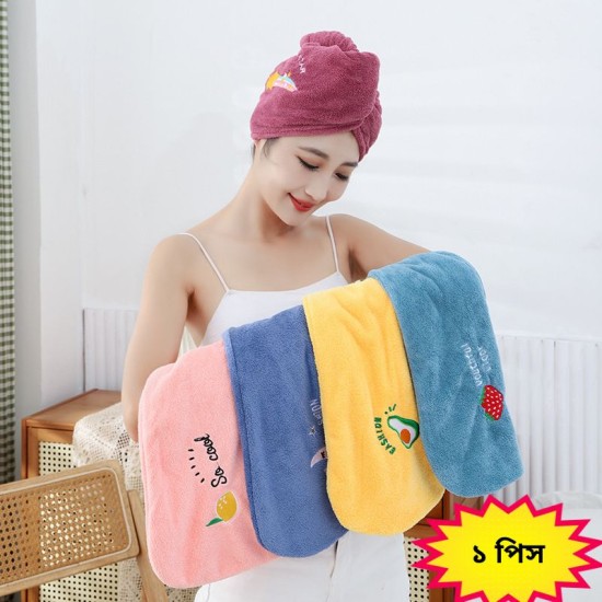 Premium Hair Drying Towel ( 1 pcs )